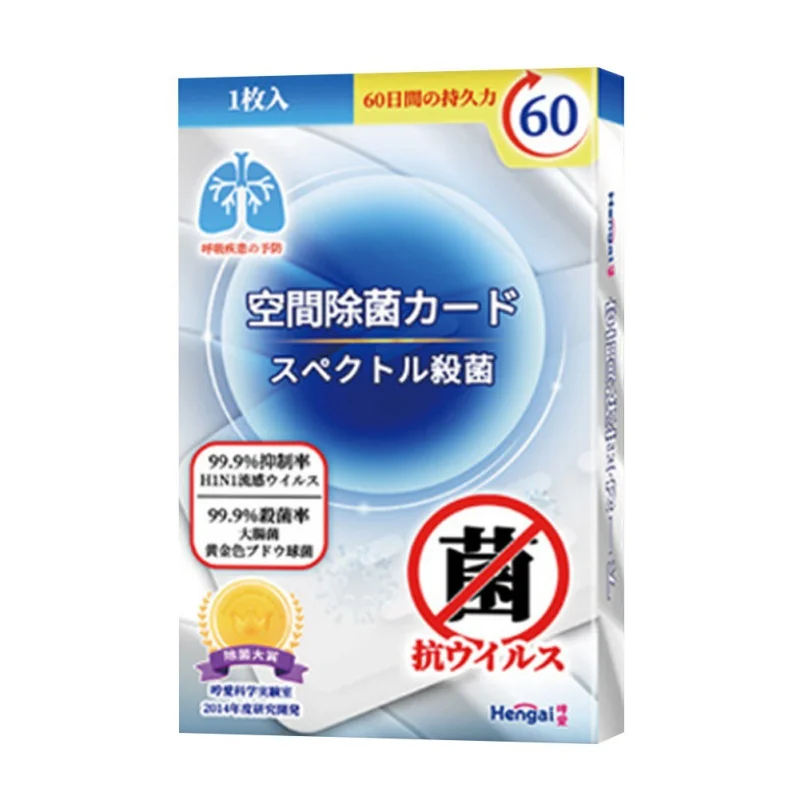 

1Pcs Home Disinfection And Sterilization Card Carry Child Protection Card Air Bacteriostatic Card