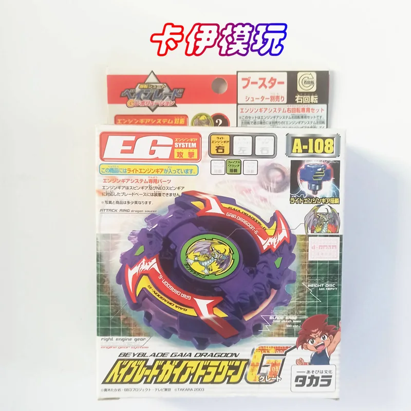 Takara Tomy 80's Beyblade Draciel 