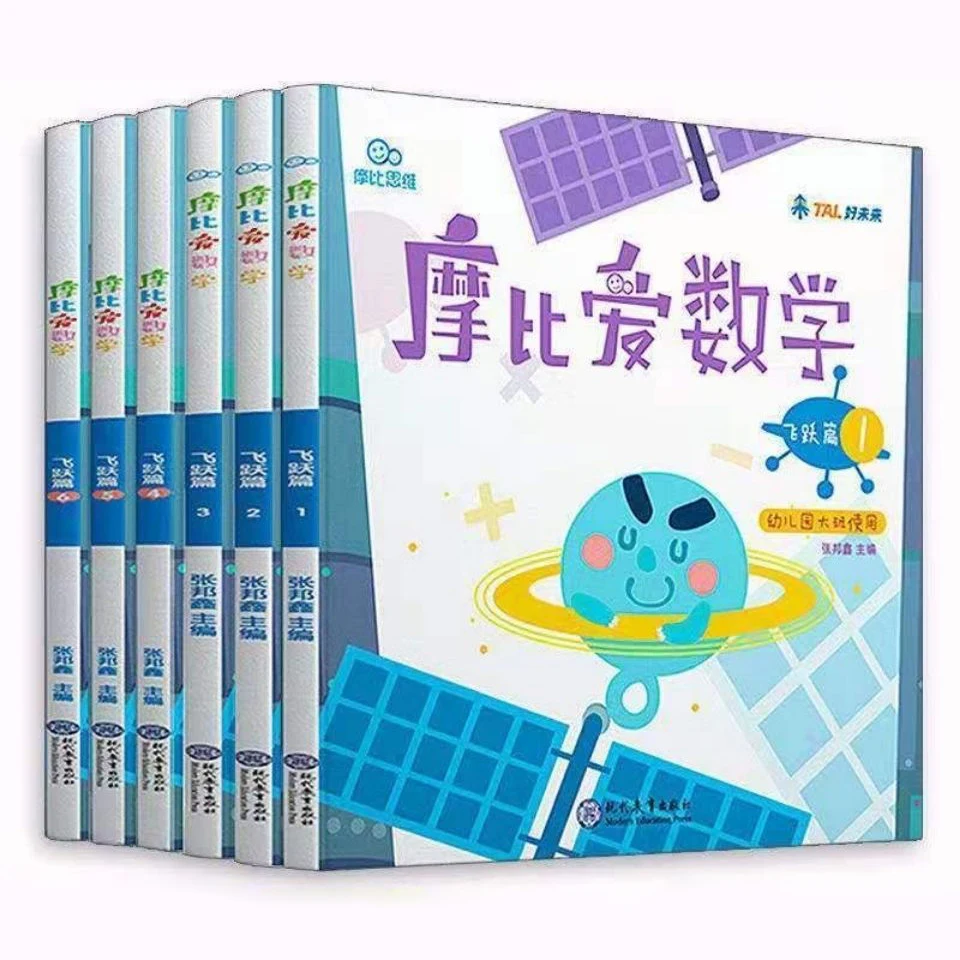 6 Volumes/Sets Mobi love mathematics three-six years old Enlightenment puzzle thinking Early Education Livros | Канцтовары для