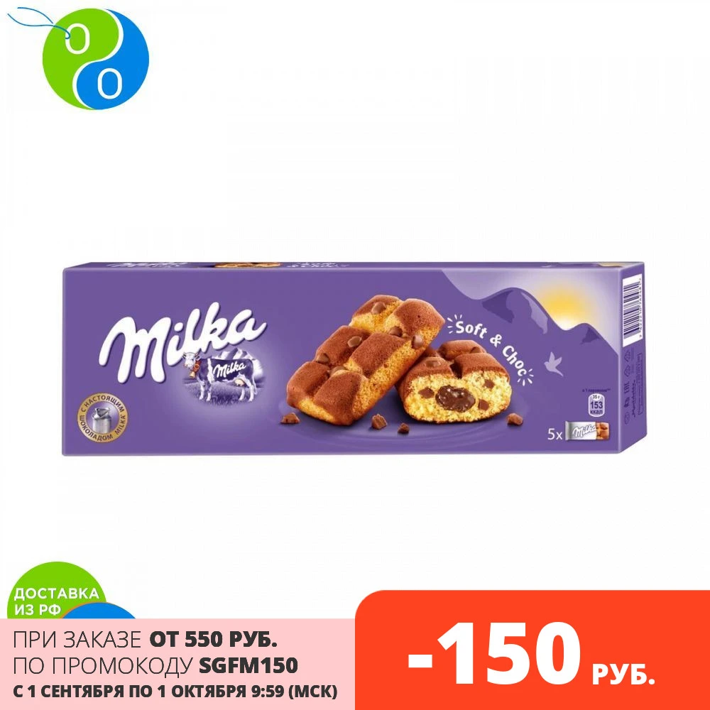 Gateau Vache Milka Gateau Vache Milka