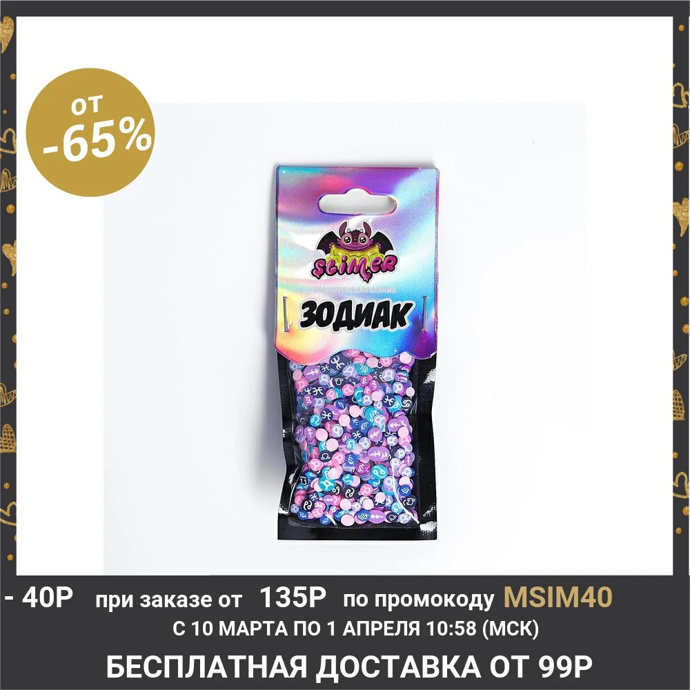 Наполнение для слайма Зодиак ТМ Slimer | Игрушки и хобби