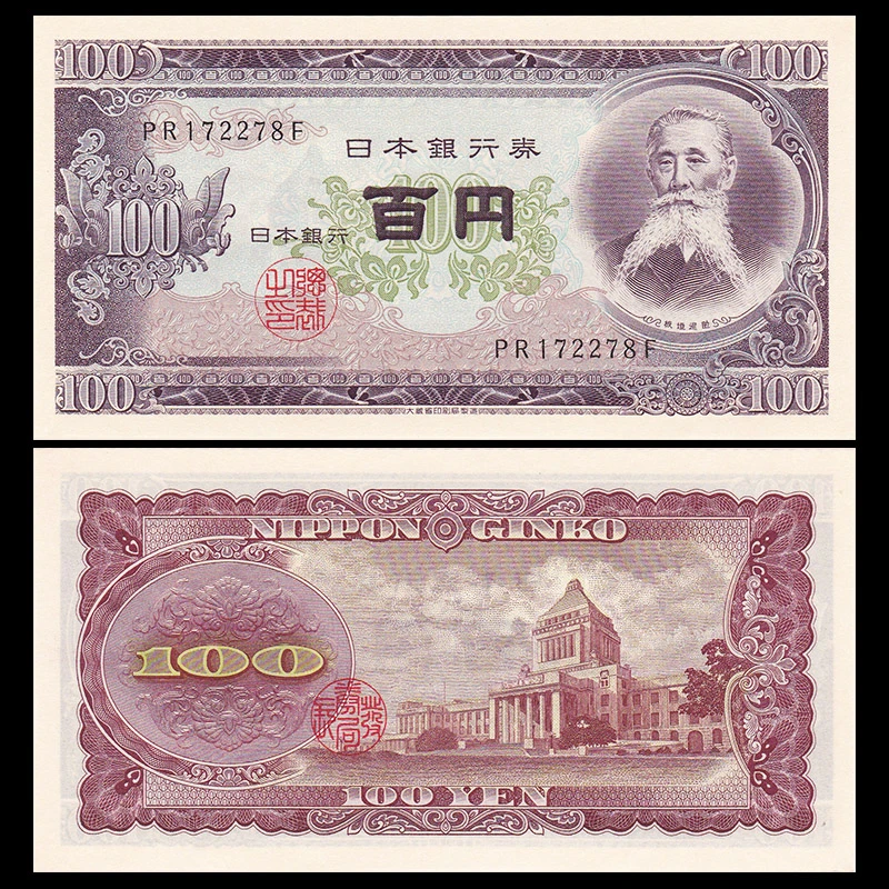 日本の100ユーロ紙紙幣オリジナル1953日本の銀行メモ非通貨収集品 金 紙幣 Aliexpress