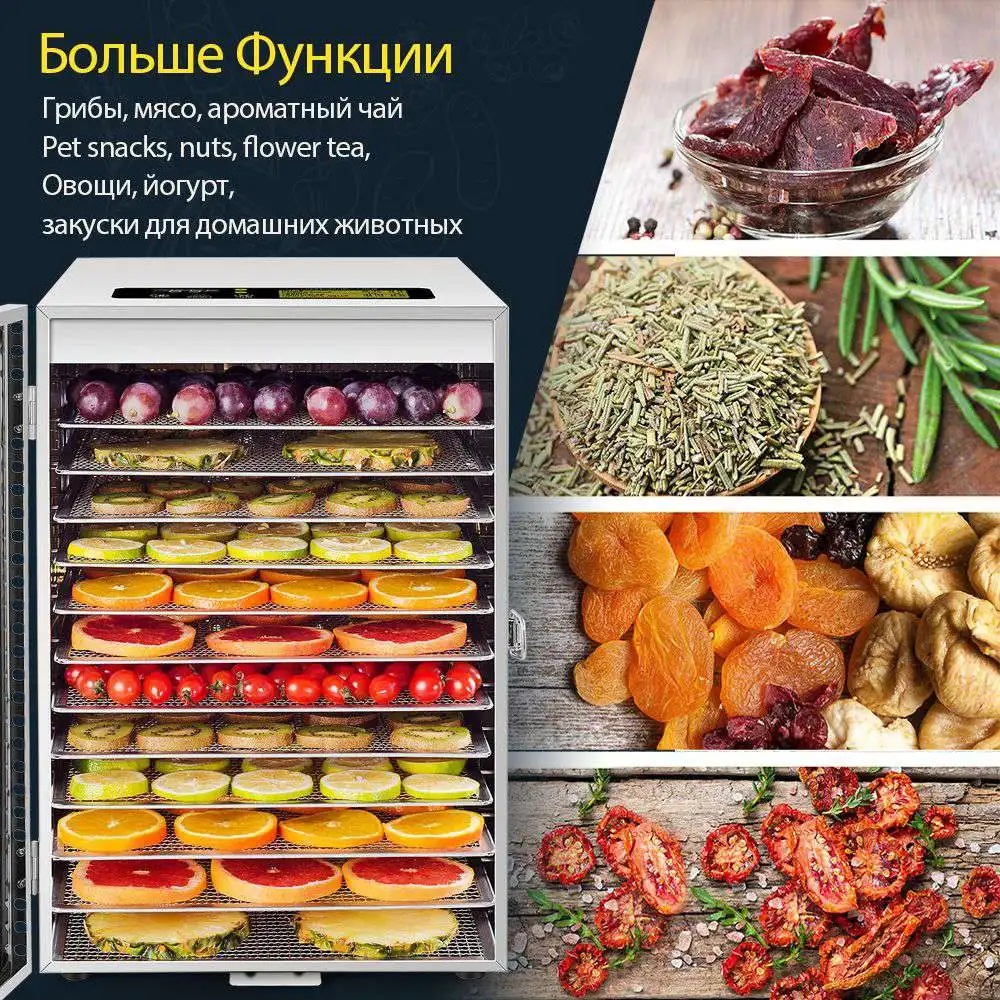 5-Stainless Steel Embedded Tray Food Dehydrator