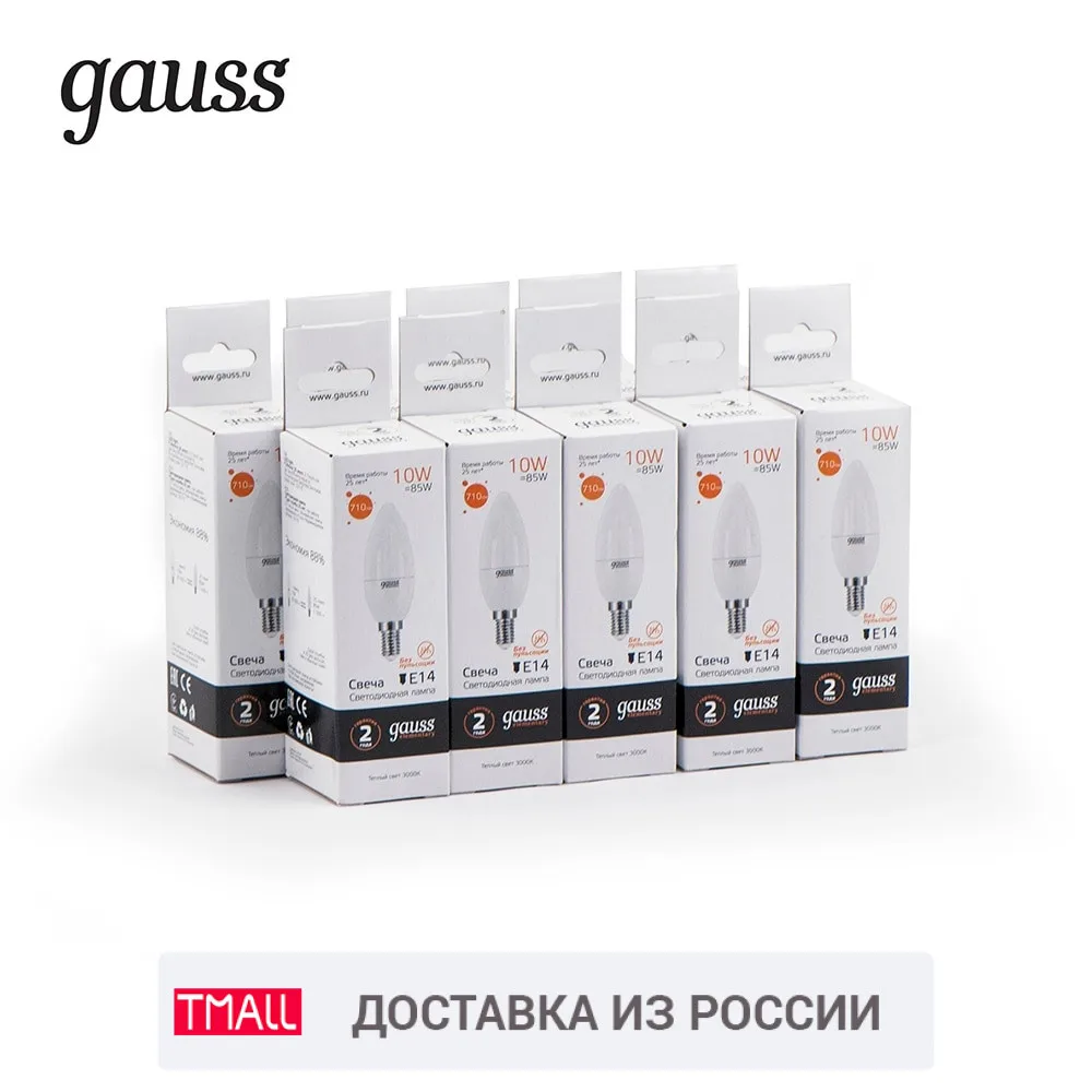 Упаковка ламп GAUSS LED Elementary Свеча 10W E14 710lm 3000K 1/10/100 10 штук 33110|Светодиодные лампы и