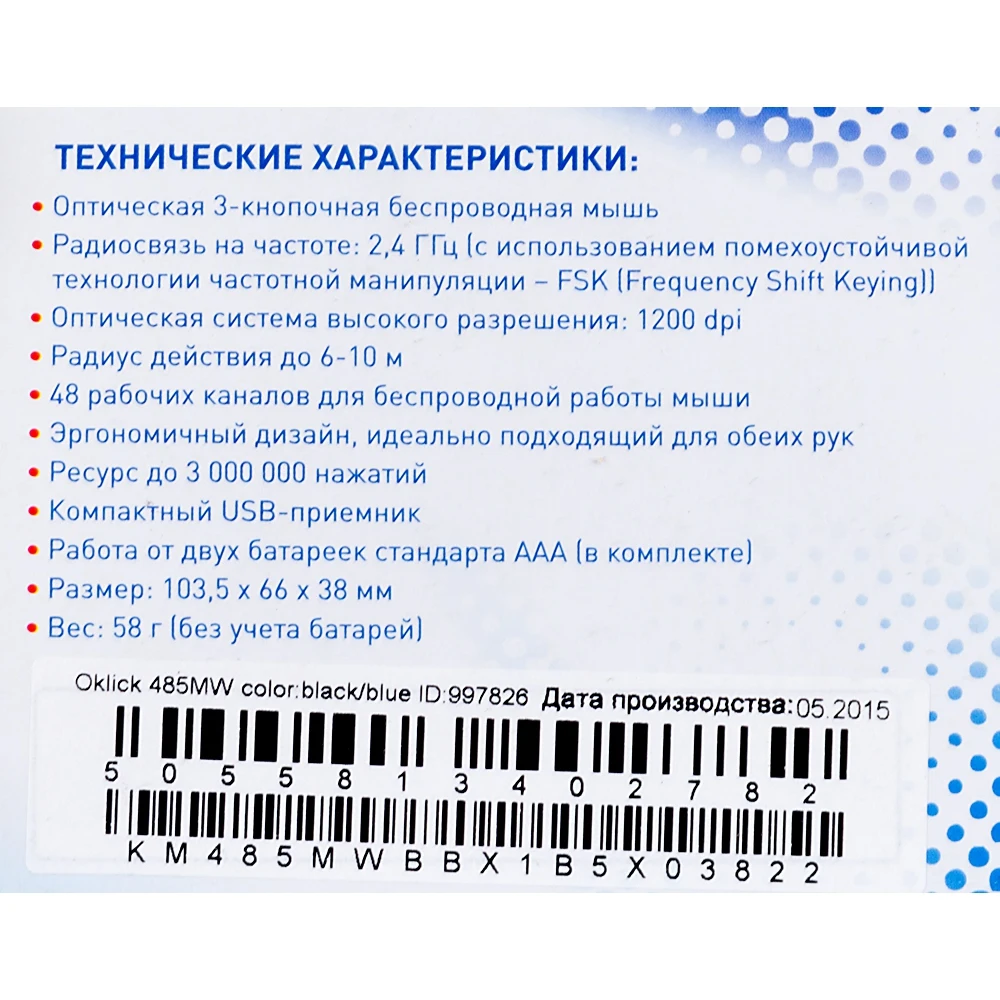 Мышь Oklick 485MW черный/синий оптическая(1200dpi) беспроводная USB(2but
