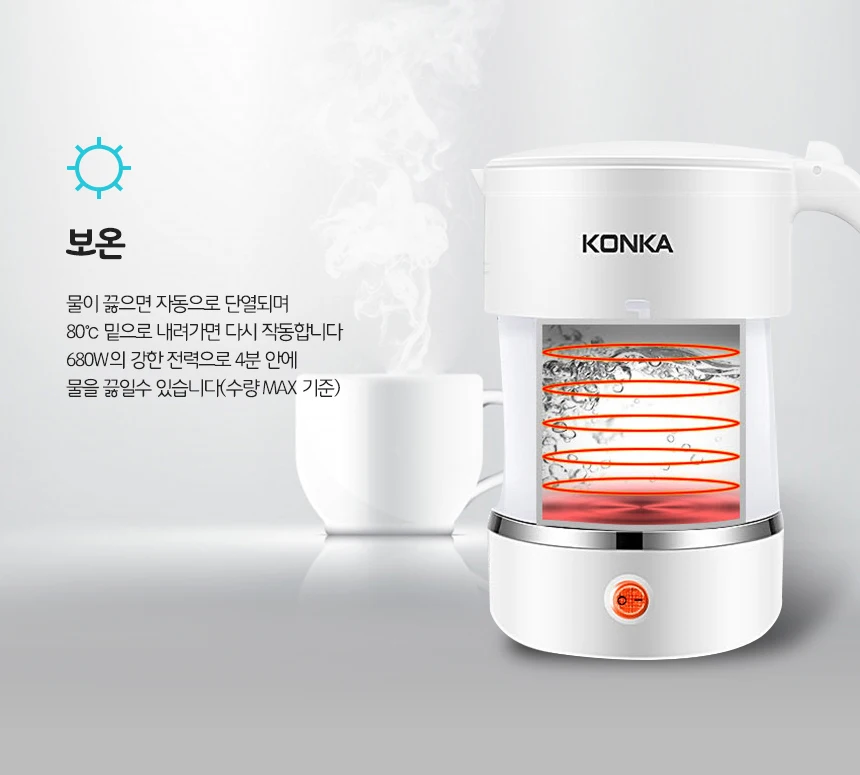 KONKA 콘카 휴대용 커피포트 접이식 складной 다용도 여행용 분유포트 전기포트