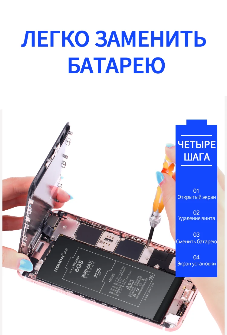 NOHON Батарея для Apple iPhone 6S 6 7 8 5S 5C iPhone6S iPhone6 iPhone7 высокое Ёмкость замена мобильного телефонная батарея+ Инструменты