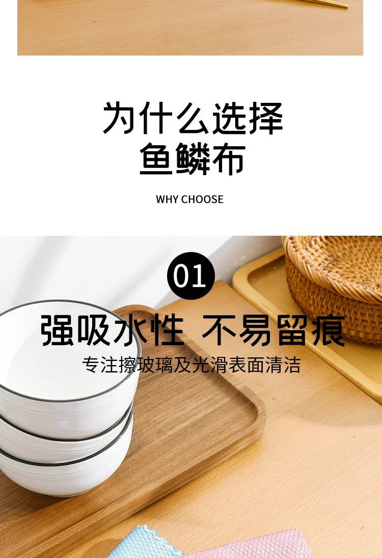 5 pcs Household Cleaning Products Cloth Fish Scale Rag for Glass Clean as Soon as You Wipe It Kitchen Tools Microfiber for Glass