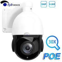 1080P 2MP PTZ IP камера POE 30X зум водонепроницаемый 5MP Мини скоростная купольная камера Открытый H.265 IR 50 м CCTV камера безопасности 48 в POE