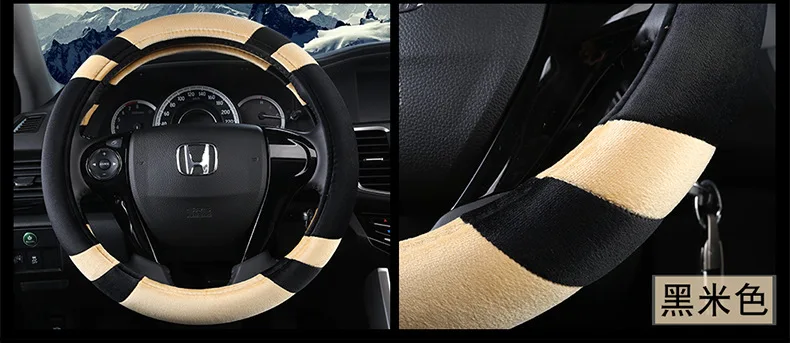 Зимние короткие плюшевые ботинки рулевого колеса автомобиля крышки Honda семь поколений девятое поколение Accord Линг фракция Honda города Гори Fit