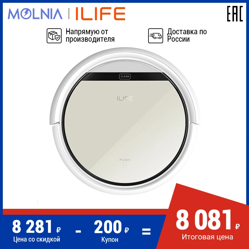 Робот пылесос ILIFE V50 для сухой уборки|Пылесосы|   | АлиЭкспресс