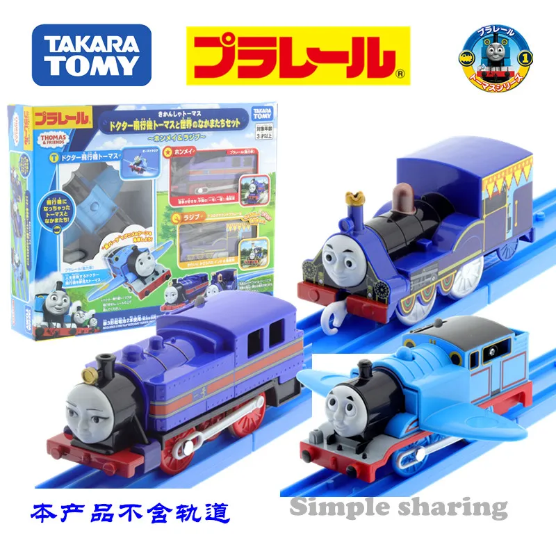 thomas and friends rajiv toy
