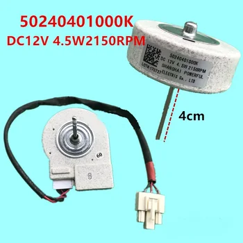 

Refrigerator fan motor BCD-330WTV / 319WTV / 330WGM 50240401000K