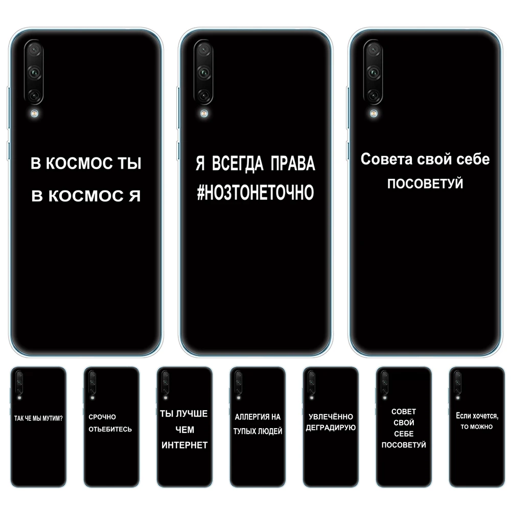 

For HONOR 30i Case 6.3 inch Soft TPU Silicon Back Phone Cover For Huawei Honor 30i Case LRA-LX1 Coque Russian Quote Slogan name