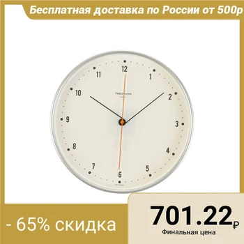 

Round wall clock "Classic", white rim, 30x30 cm 2584180