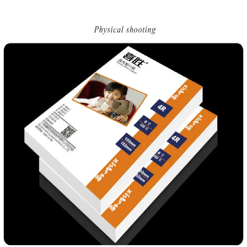Beyaz/backprint baskı fotoğraf kağıdı 200g A4 20 parlak yüksek parlaklık mürekkep püskürtmeli yazıcı fotoğraf baskı kağıdı ofis malzemeleri
