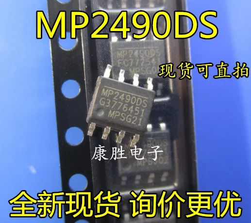 10pcs/lot MP2490 MP2490DS MP2490DS-LF-Z SOP8 1.5A | Освещение