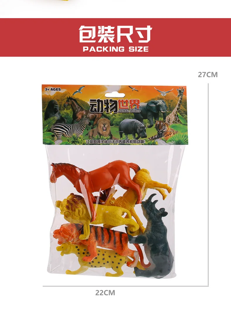 6 детских моделей диких животных, модельный комплект из ПВХ, украшение, полиэтиленовый мешок, мир животных