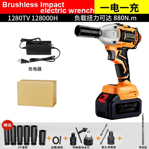 Brush Free Impact Electric Spanner Scaffolder Electric Hand Lithium Battery Charging Air Gun Large Torque Automobile Repair Tool - Цвет: Brushless 880Nm