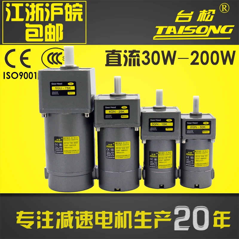 DC12V 24V 40W DC мотор-редуктор, низкая скорость, высокий крутящий момент, регулируемая скорость, Реверсивный, низкоскоростной двигатель