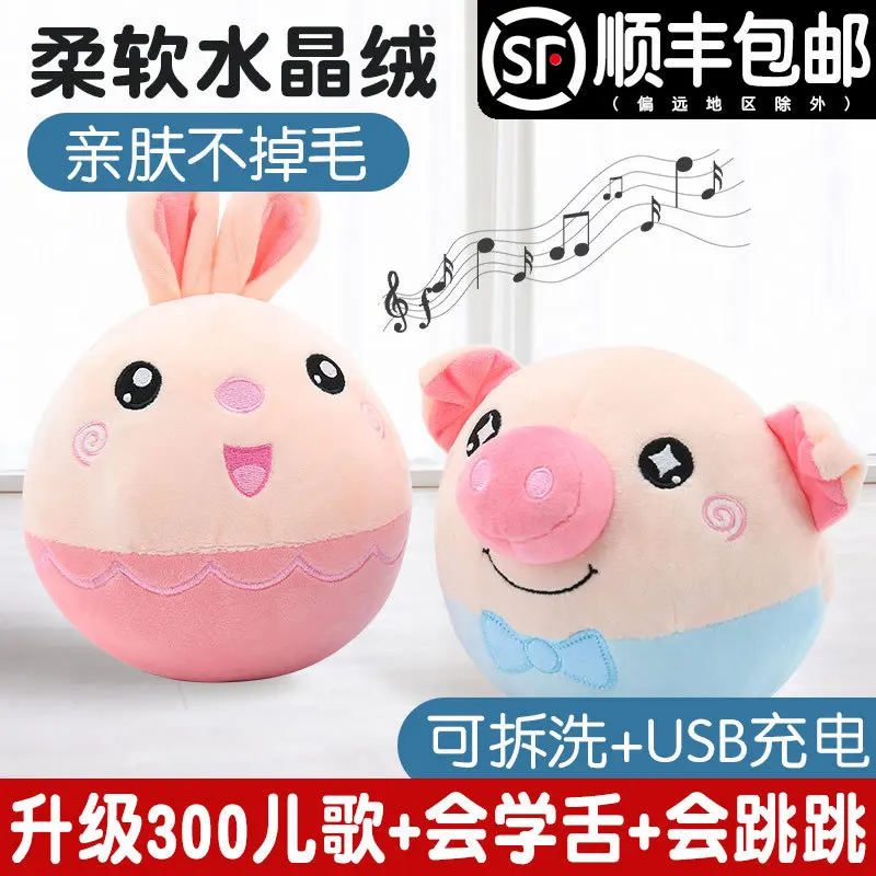 

Bouncing Ball tiao tiao zhu Douyin Celebrity Style Children Baby Toy Infant Early Education Talking Online Celebrity Small Doll