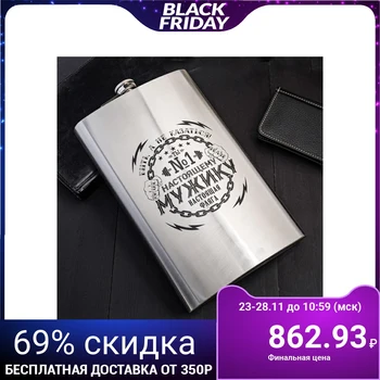 

Flask "For a real man", 1920 ml 5036000