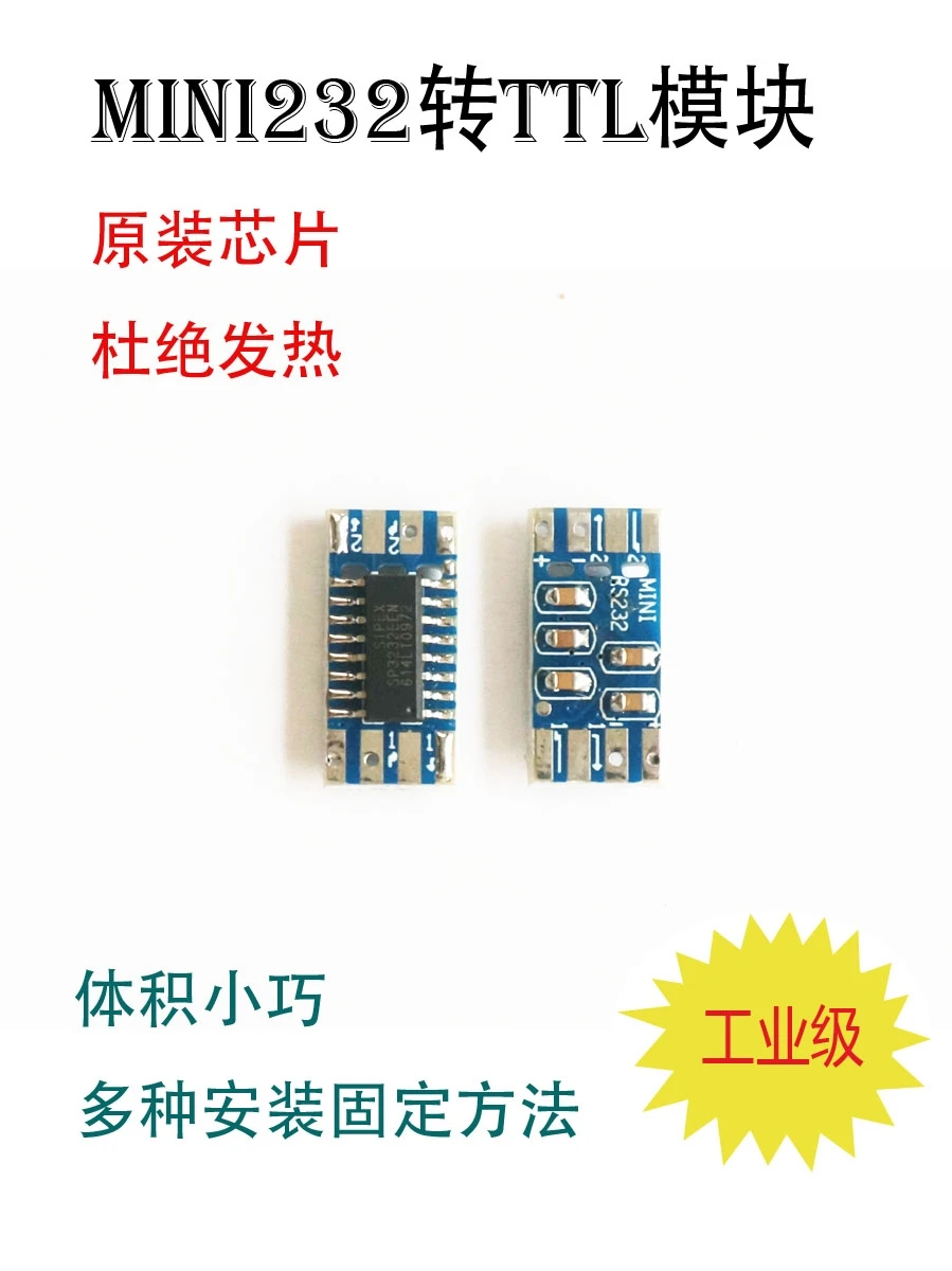 RS232mini RS232 для ttl мини модуль преобразования уровня импортированный чип 3V 5V маленький