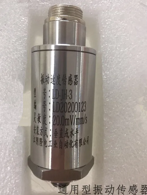 

Customized universal vibration (shock) speed sensor LD-JH-3 / ST-3 / VS-020 / SG-2 / XT-1