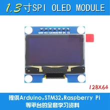 2шт 1,3 дюймов белый oled-модуль SSD1106 Привод IC совместим с SSD1306 IC 128*64 IIC/SPI интерфейс