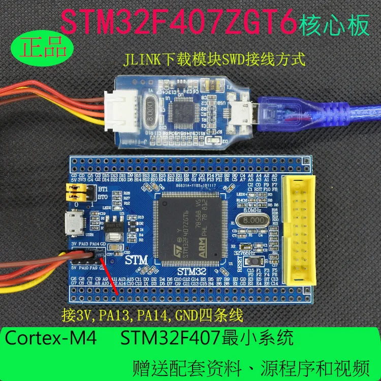 STM32F407 основная плата минимальная система STM32F407ZGT6 макетная плата мини плата M4