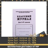 Cool magazine for grades 1-4 A4 64l 7BC w / films, offset block 60g / m2 5122603 image