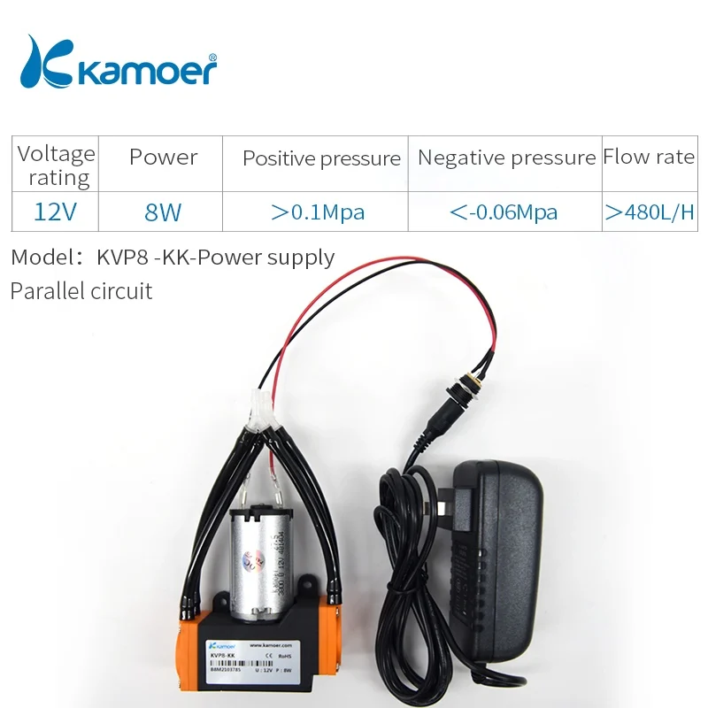 Kamoer KVP8 вакуумный насос 12/24 вольт постоянного тока(с кистью/с бесщеточным двигателем, длительный срок службы и высоким уровнем отрицательного давления - Напряжение: KK-power supply