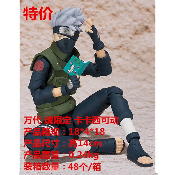 

Anime Garage Kit Naruto SHF Kakashi Mobile Boxed Garage Kit Model