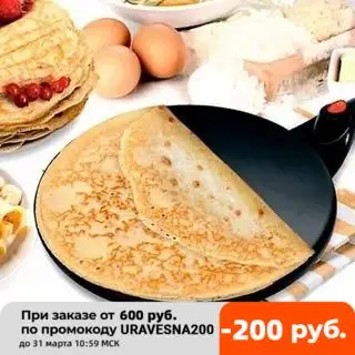 Купить Блинницу Электрическую Редмонд