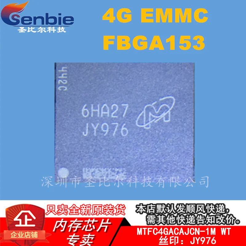 MTFC4GACAJCN-1M WT 8G EMMC JY976 FBGA153 10 шт. | Электроника