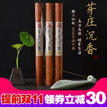 Wierook Encens Stick Nha Trang Aloes Joss Stick Ann God Sleeps для Hainan благовония Ароматические бытовые спальни Крытый очищающий воздух