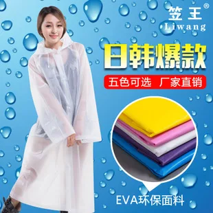 Li King Yiwu напрямую от производителя, ПВХ, многофункциональное пончо для взрослых, открытый плащ, Европа и Америка,, есть Cu