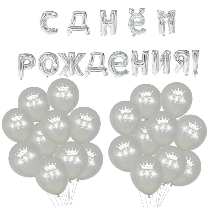 Надувные шары с надписью Happy Birthday|Воздушные и аксессуары| |