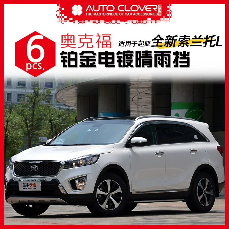 

Chrome door visor side window deflector shade sun rain shield silver trips eaves for Kia Sorento