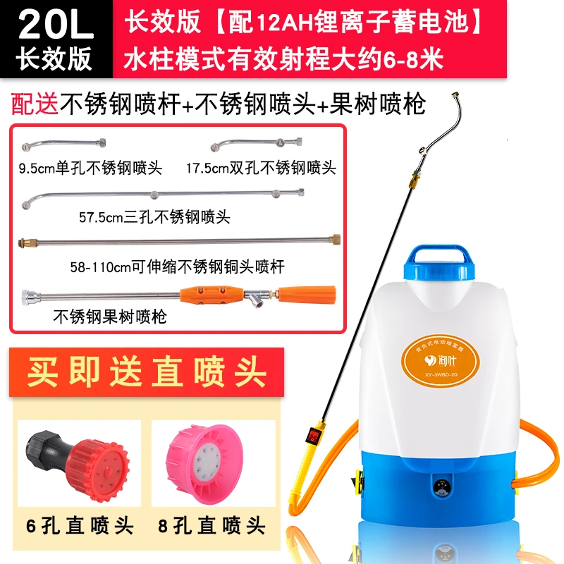 Machine Agriculture Watering Pot Electric High Pressure Spray Machine Lithium Battery Hit Pesticides Machine Agriculture Tool - Цвет: a4