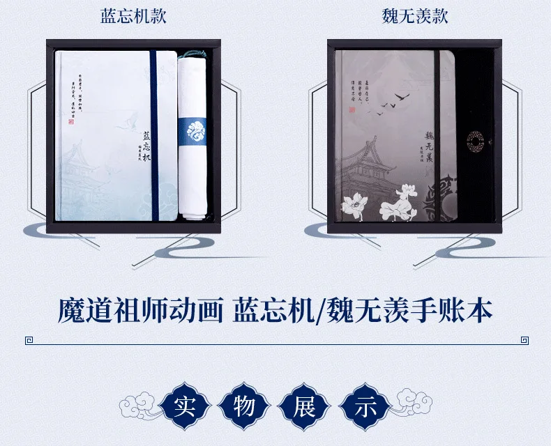 Блокнот Grandmaster of Demonic Cultivation MDZS Wangji Wuxian Jotter канцелярские принадлежности