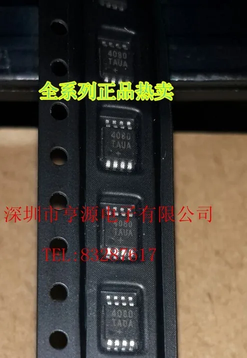 5 шт. MAX4080 MAX4080TAUA новое и оригинальное