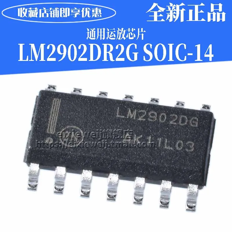 50 шт. LM2902DR2G SOIC-14