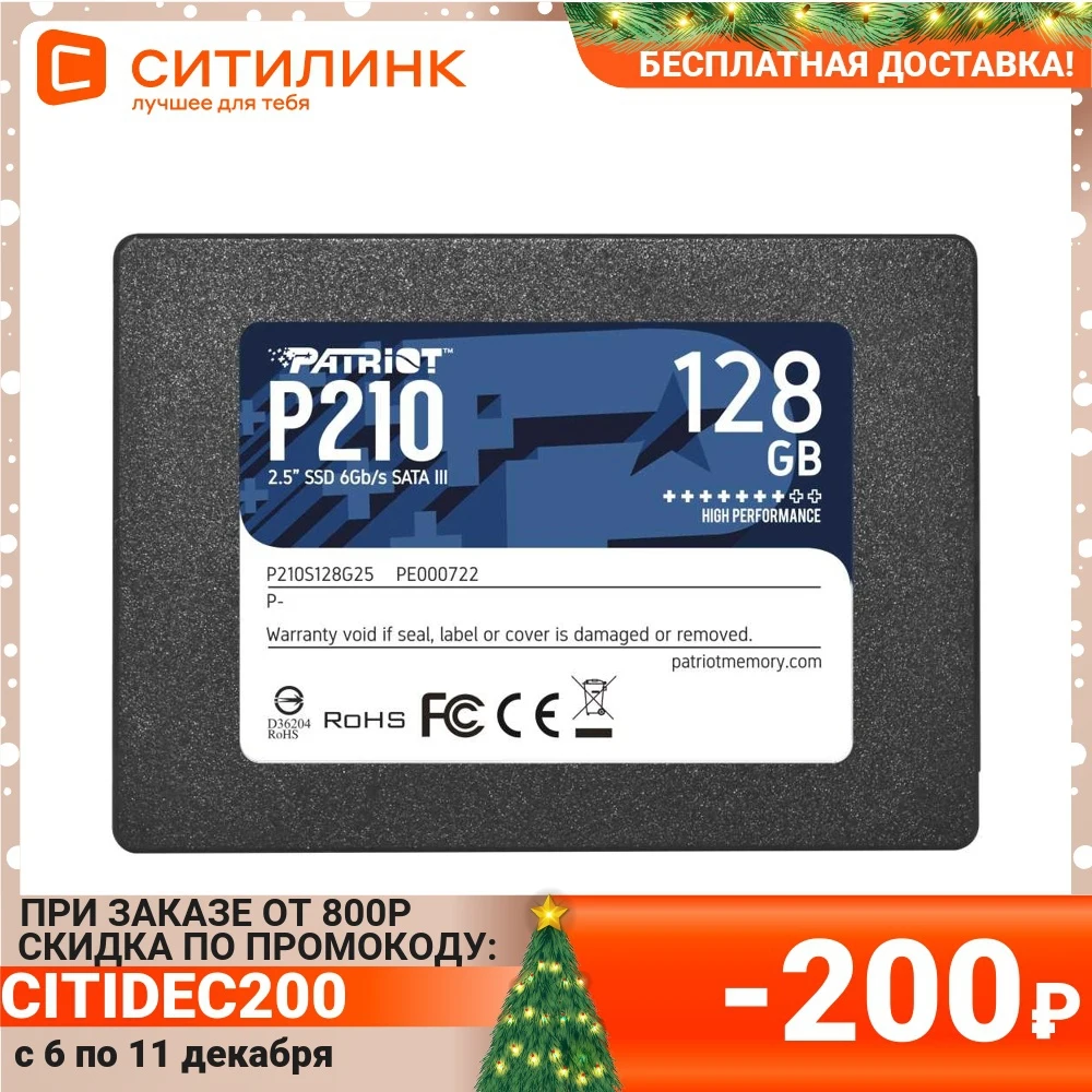 SSD накопитель PATRIOT P210 P210S128G25 128ГБ 2.5&quot SATA III | Компьютеры и офис