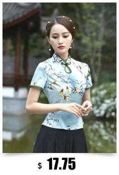 SHENG COCO женская рубашка-кимоно блузка Hanfu бежевая рубашка Осенняя Новая женская костюмы Хань Вышивка Цветы художественная кофточка Ципао