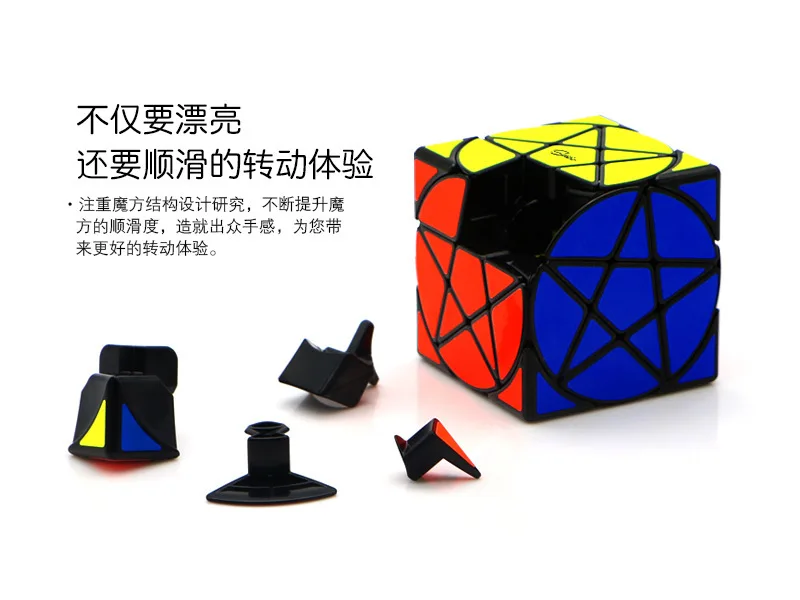 [XMD волшебный куб звезда Кубик Рубика] специальная форма трехслойный Звездный Кубик Рубика обучающая Забавная детская игрушка