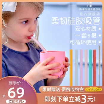 

Marcus Silicone Straw Baby Drinking Soft Straw Accessories for Kids Large Diameter Chunky Non-Disposable Hose