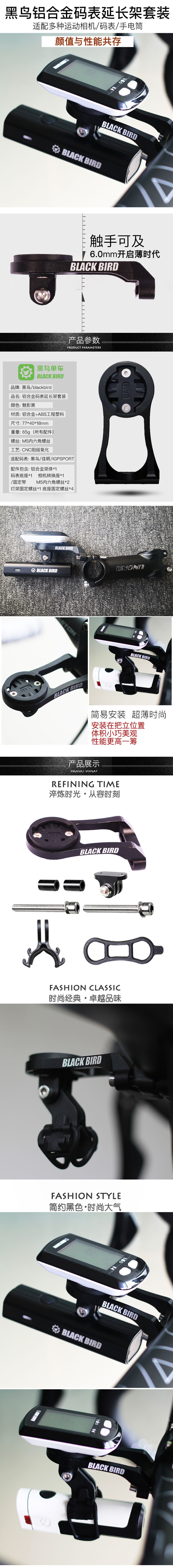 Blackbird алюминиевый сплав стебель секундомер Расширенная стойка Garmin расширение сиденья Leucorrhea висячая затонувшая видеокамера фонарик