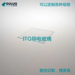 

ITO conductive glass for laboratory use 8 ohms 20*20*0.7mm