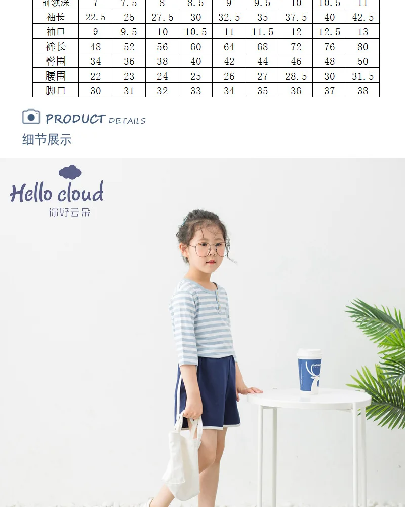 Hello Cloud/детский домашний комплект в полоску; Спортивный костюм в Корейском стиле с рукавами три четверти для мальчиков и девочек